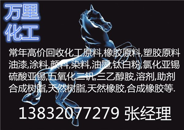高价回收碳酸锂