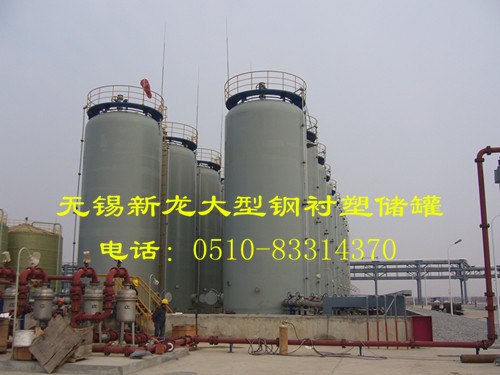 江苏钢衬塑储罐批发/无锡钢衬塑储罐代理