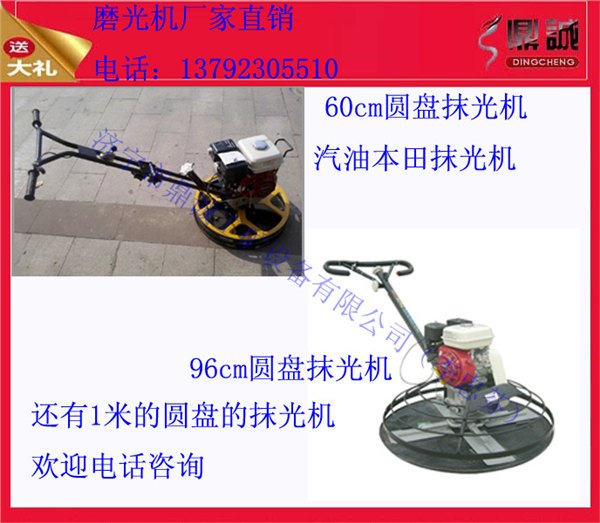 电抹子汽油抹光机 