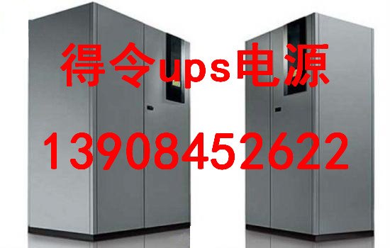 湖南UPS电源厂家