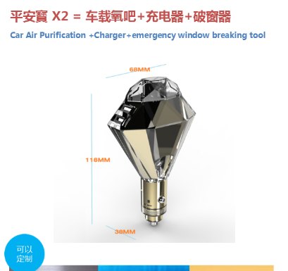 车载氧吧破窗器充电器三合一神器贴牌生产-高纯度高效车载氧吧破窗器充电器三合一神器生产
