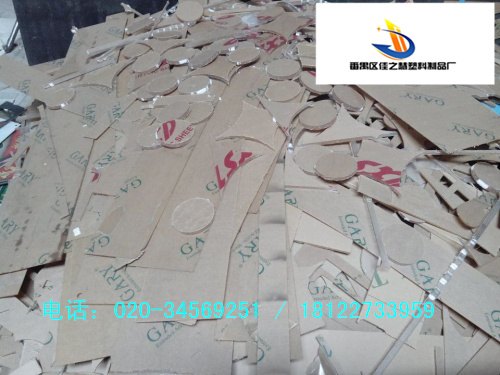 （亚克力行情）亚克力价格佳之慧塑料制品厂提供最新