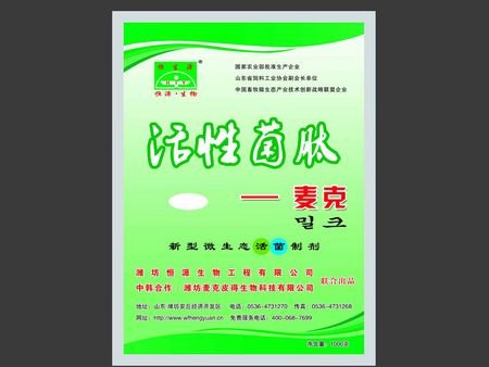 牛羊保健品添加剂 供应牛羊保健品添加剂 牛羊保健