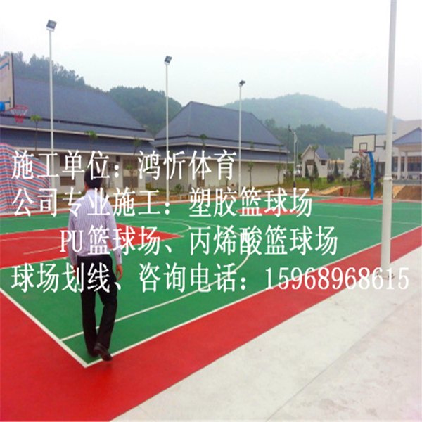 扬中塑胶篮球场承建