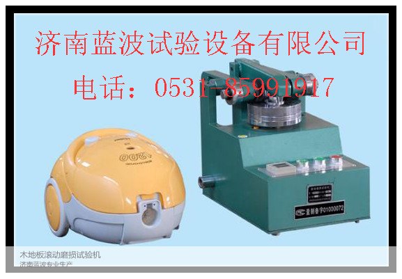 MGL-5人造板滚动磨损试验机价格