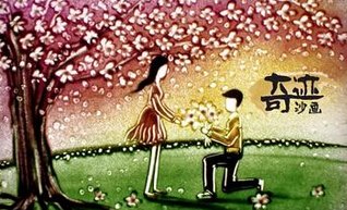 创意婚礼沙画 专属自己的婚礼故事