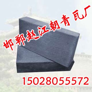 青砖青瓦厂【赵江朝青瓦厂】优质青砖青瓦建材