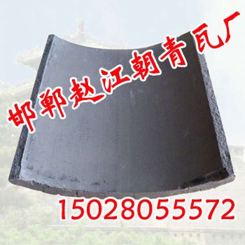 河北古建青瓦【赵江朝青瓦厂】高品质青瓦厂家