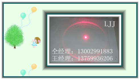 光斑激光模块