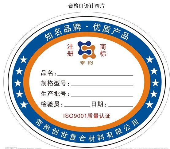 广州合格证印刷厂/科学城合格证印刷厂