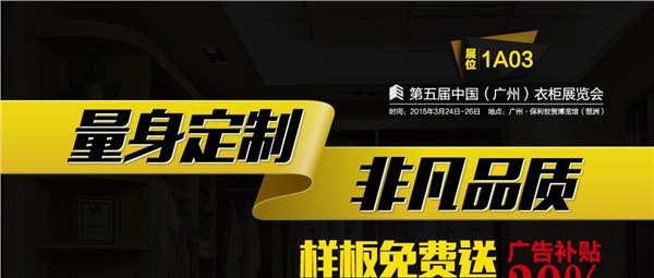 朗迈多丽整体衣柜全屋定制
