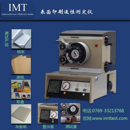 天津IMT表面强度测定仪售后服务,售后期间所有服务都是免费