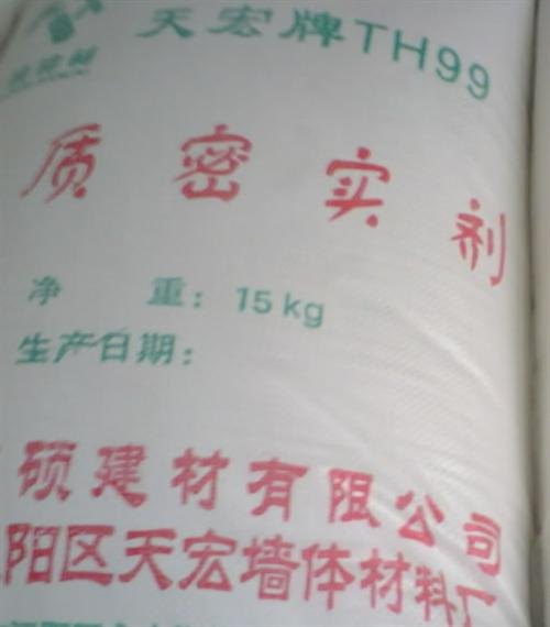 硅质密实剂,天硕建材硅质密实剂,抗裂硅质密实剂