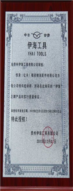东莞伊海铣刀批发 正宗铣刀价格