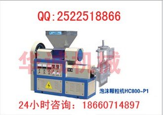 经济型泡沫造粒机 环保泡沫造粒机哪家好