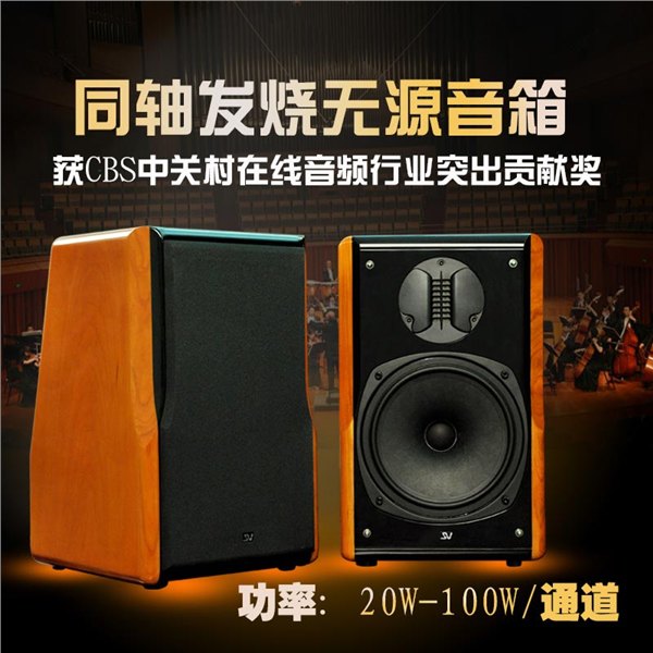 供应索威高端无源对箱S880Pro 8寸同轴喇叭+带式HIF