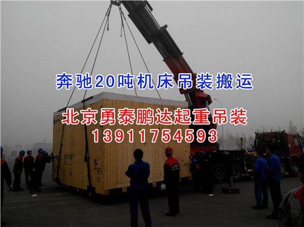 亦庄设备卸车搬运移位、大型设备吊装装卸车搬运就位服务