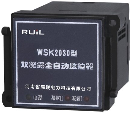 WSK2030 河南瑞联电力WSK2000系列温湿度控制器