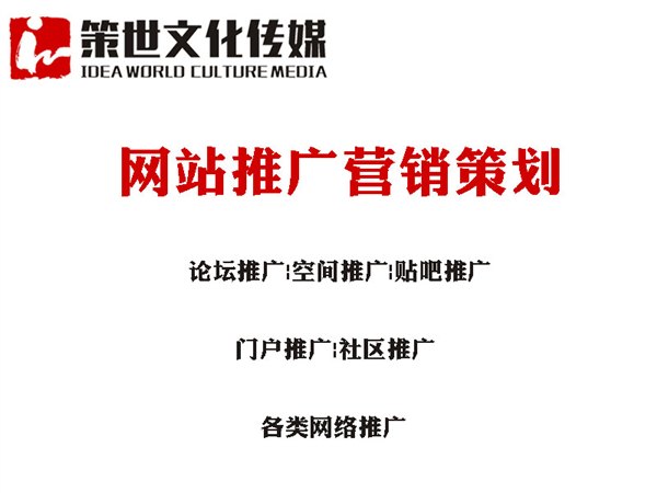 【推荐】最好的网站推广营销策划公司，“土豪式”任