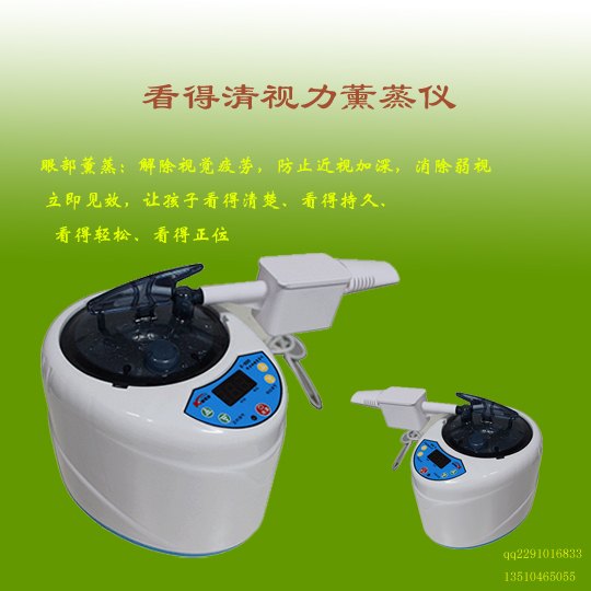 中药眼部熏蒸仪预防近视看得清视力薰蒸仪解除视力疲劳