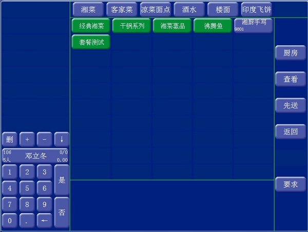 外卖361微信订餐 为懂得感悟的人而孕育