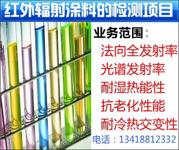 电热石英管远红外检测/升温时间测试