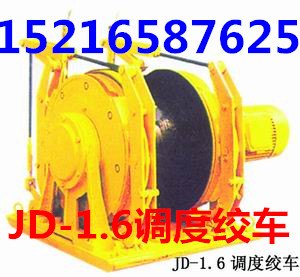 陕西榆林卖JD-1.6调度绞车价格 榆林25kw调度绞车价格