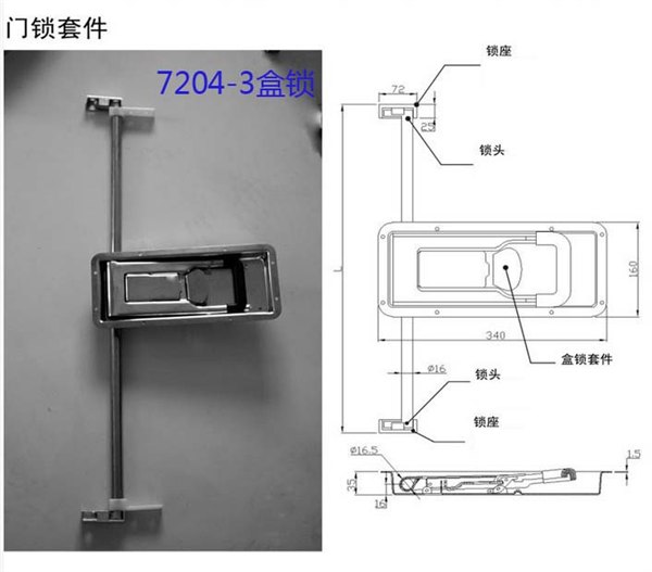 友航出口东南亚不锈钢冷藏车车厢盒锁