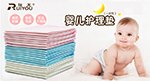 进口棉芯 瑞友婴用尿垫/尿片/隔尿床垫