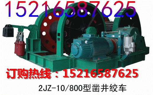 江西卖JZ-10凿井绞车价格 山西卖JZ-10稳车价格