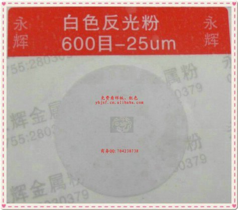 反光粉-龙跃塑胶