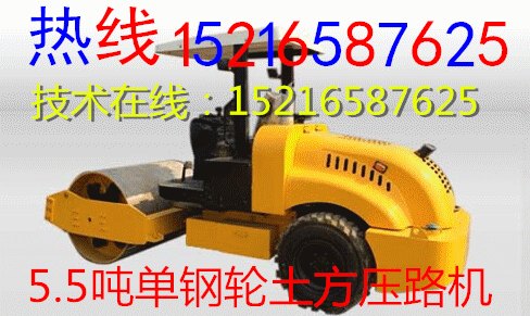 江苏5吨压路机目前最好用的座驾5.5吨压路机在江苏5吨压路机