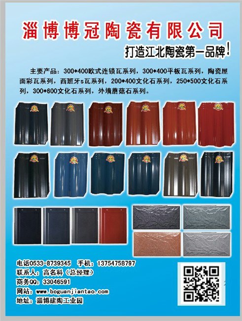 北京淄博博冠陶瓷有限公司——口碑好的淄博博冠陶瓷