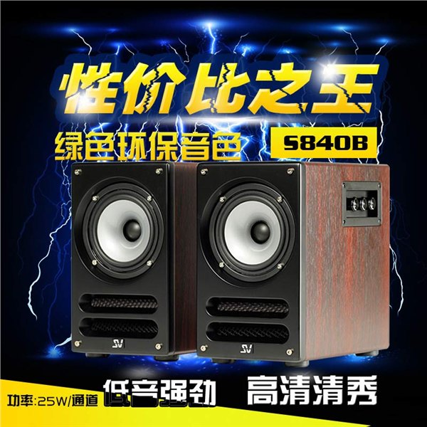 索威厂家供应2.0多媒体音箱 HIFI发烧书架音箱 电脑音箱