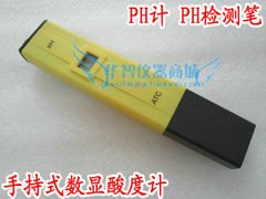 广州酸碱度测定仪