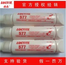 乐泰577黄色密封胶