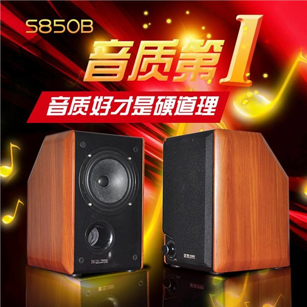 索威HIFI/发烧同轴有源音箱 木质2分频监听5寸音响 深圳