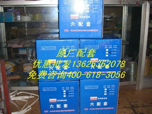 通化潍柴四配套,潍柴R6113ZLD四配套,潍柴四配套批发