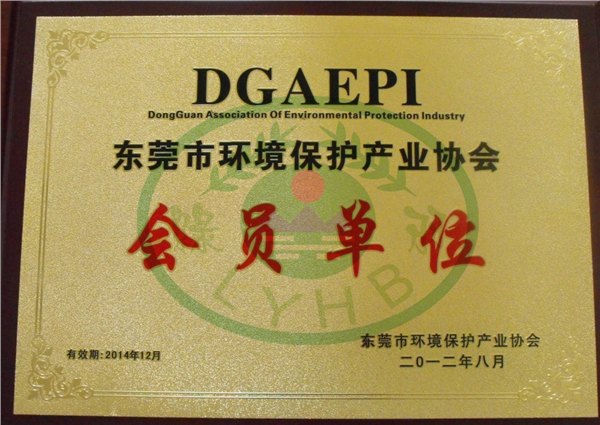 东莞污水运营，广东最大的环保项目，污水运营。公司