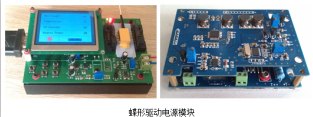 激光器电源模块