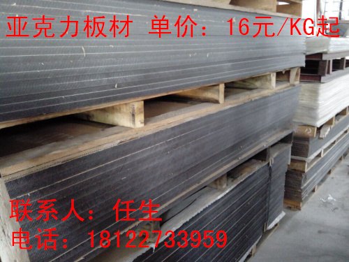 大型亚克力回收工厂-出售亚克力拉粒材料-广东亚克