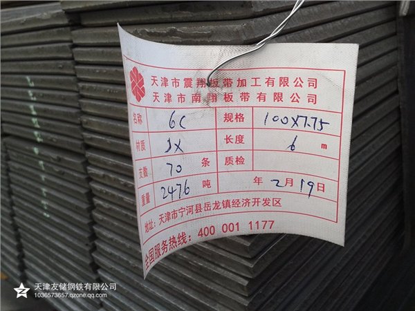 天津扁钢厂 镀锌扁钢系列 五金手册扁钢重量