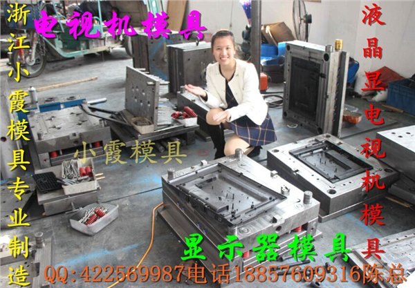 塑料模34寸电视机模具