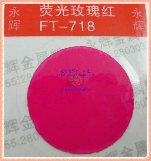 桔红捡漏荧光粉深圳|FT荧光捡漏荧光粉|龙跃塑胶