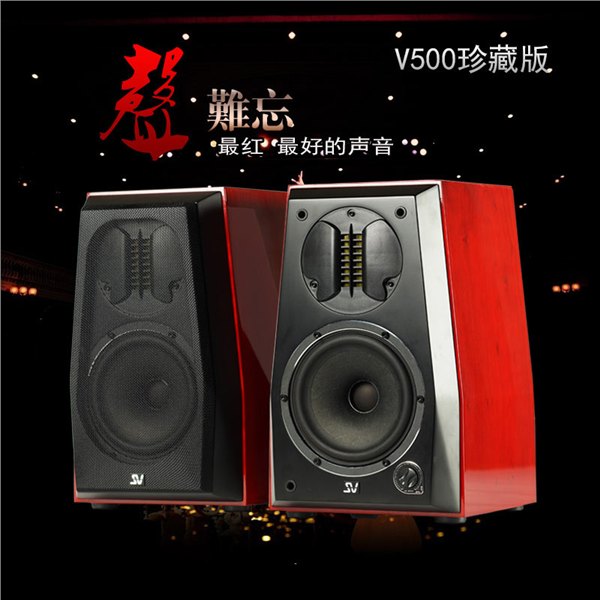 索威HI-FI/发烧V500珍藏版有源音箱