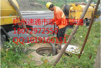 杭州速通疏通管道.清理化粪池.污水管道.抽粪