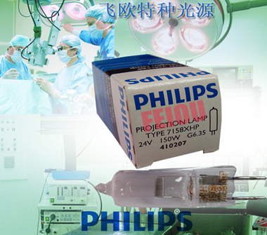 PHILIPS 7158 24V150W FCS G6.35 幻灯机灯
