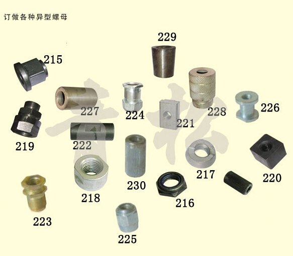 青松异形螺母推荐*高品质*订做异形螺母型号