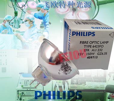 PHILIPS 6423 15V150W EFR GZ6.35灯杯,卤