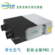 天津哪里有做新风系统,价格多少?